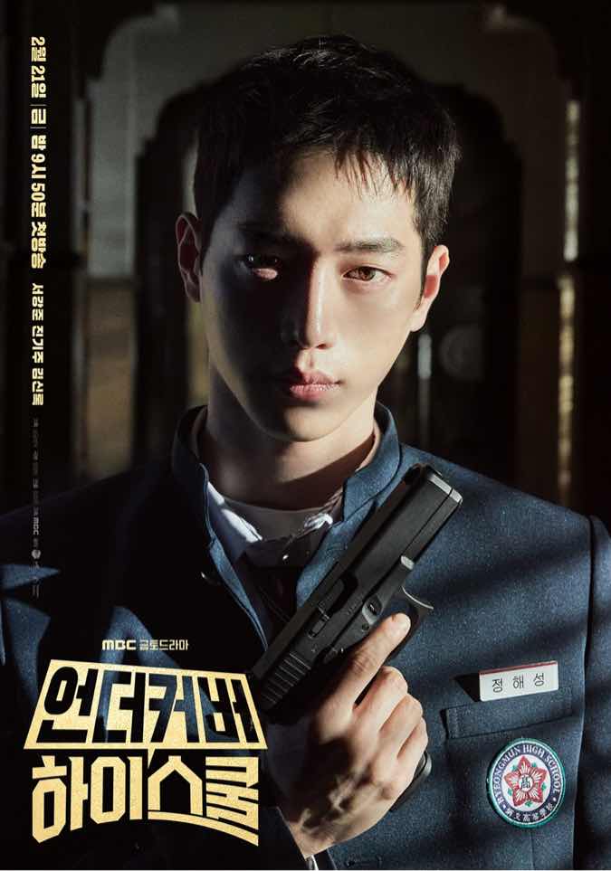 Undercover High School Poster